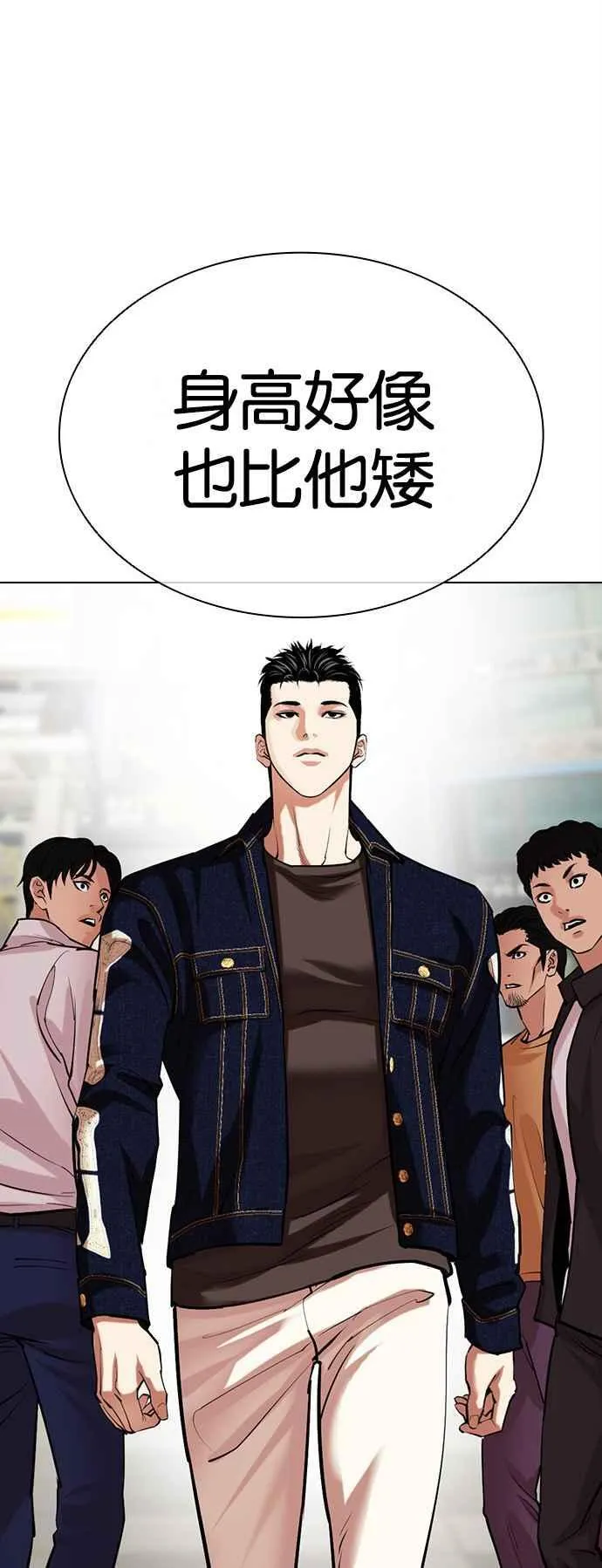 [第517话] 打倒宗健 [16] 第4页