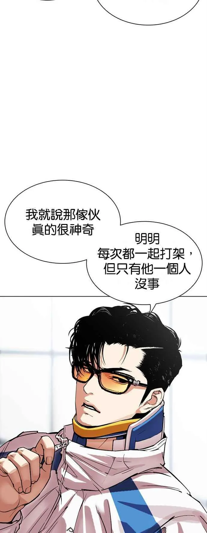 [第517话] 打倒宗健 [16] 第15页