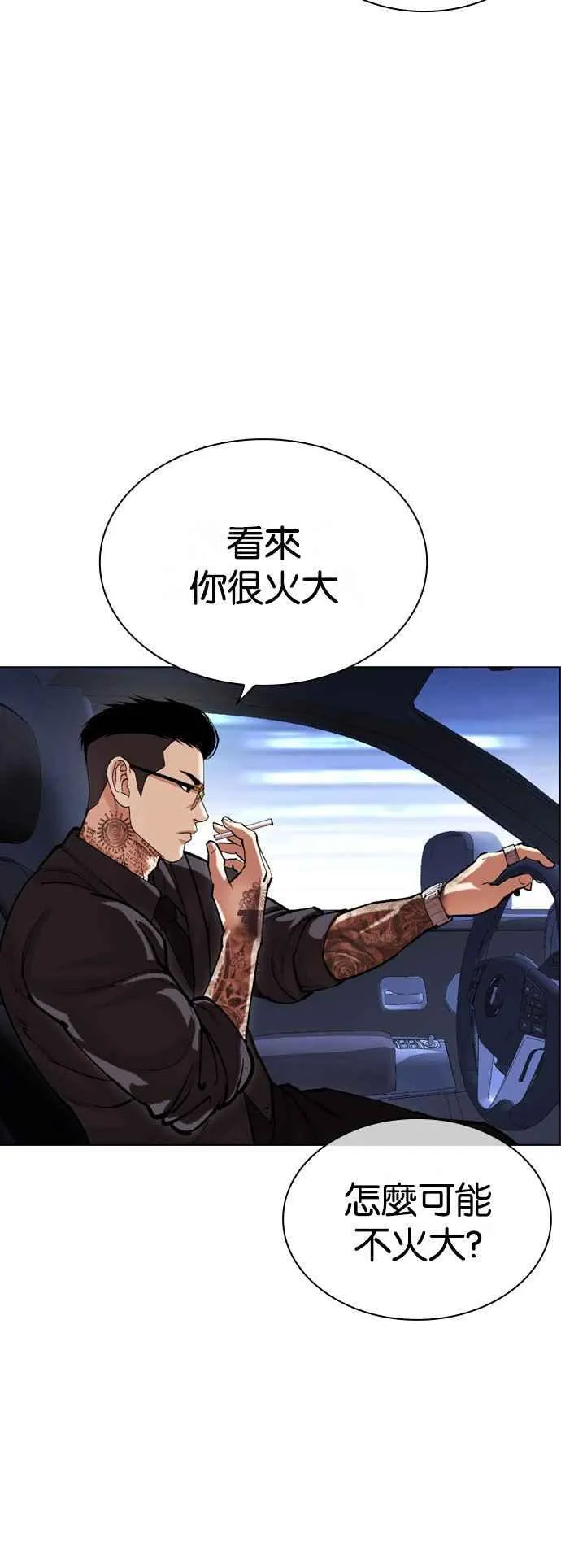 [第517话] 打倒宗健 [16] 第103页