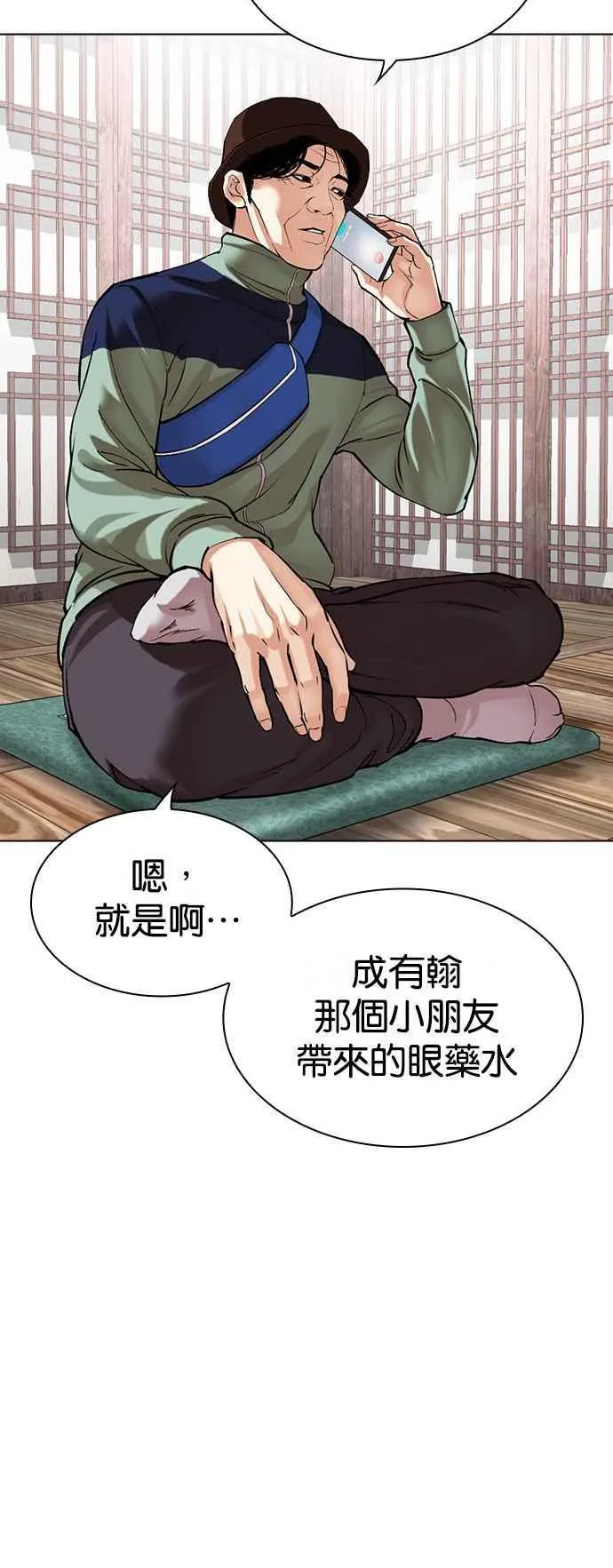 [第517话] 打倒宗健 [16] 第46页