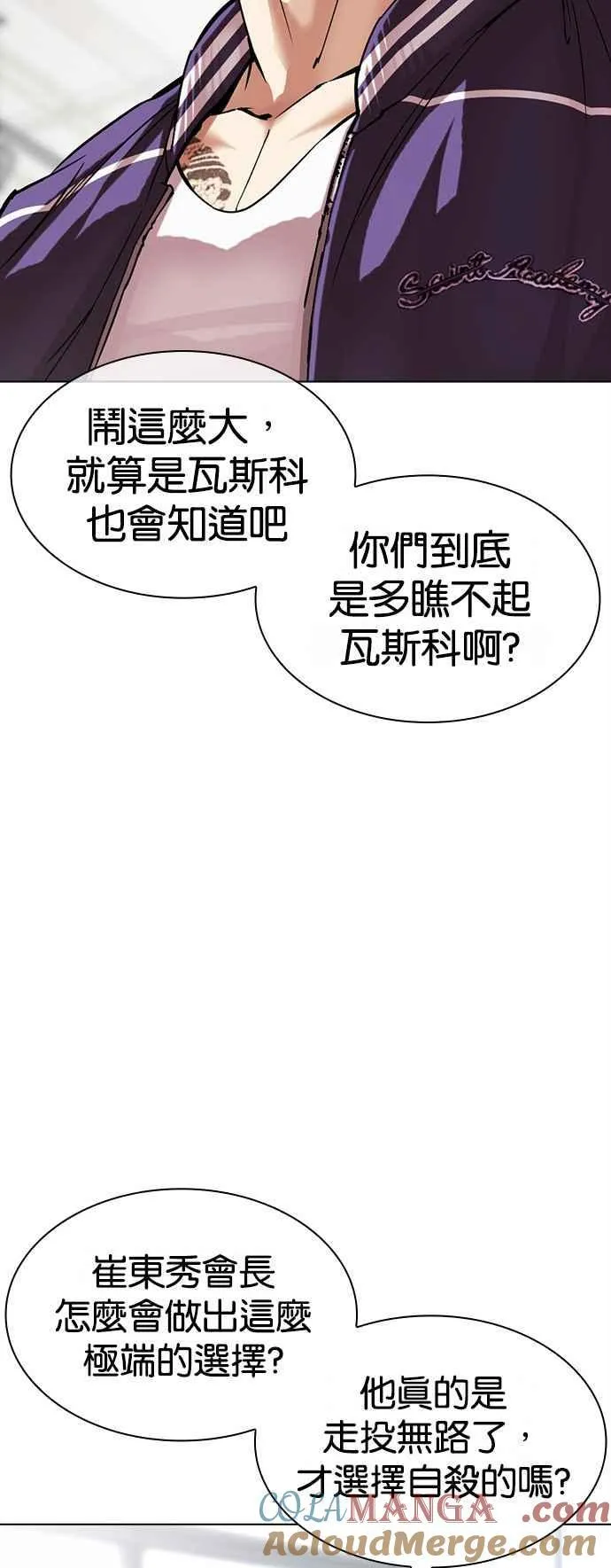 [第517话] 打倒宗健 [16] 第17页