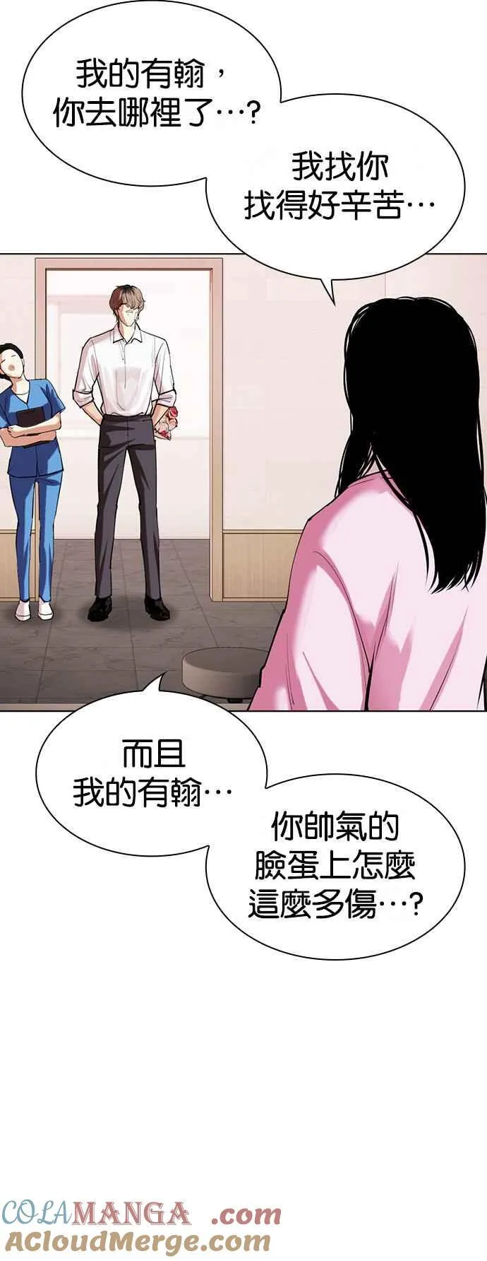 [第517话] 打倒宗健 [16] 第69页