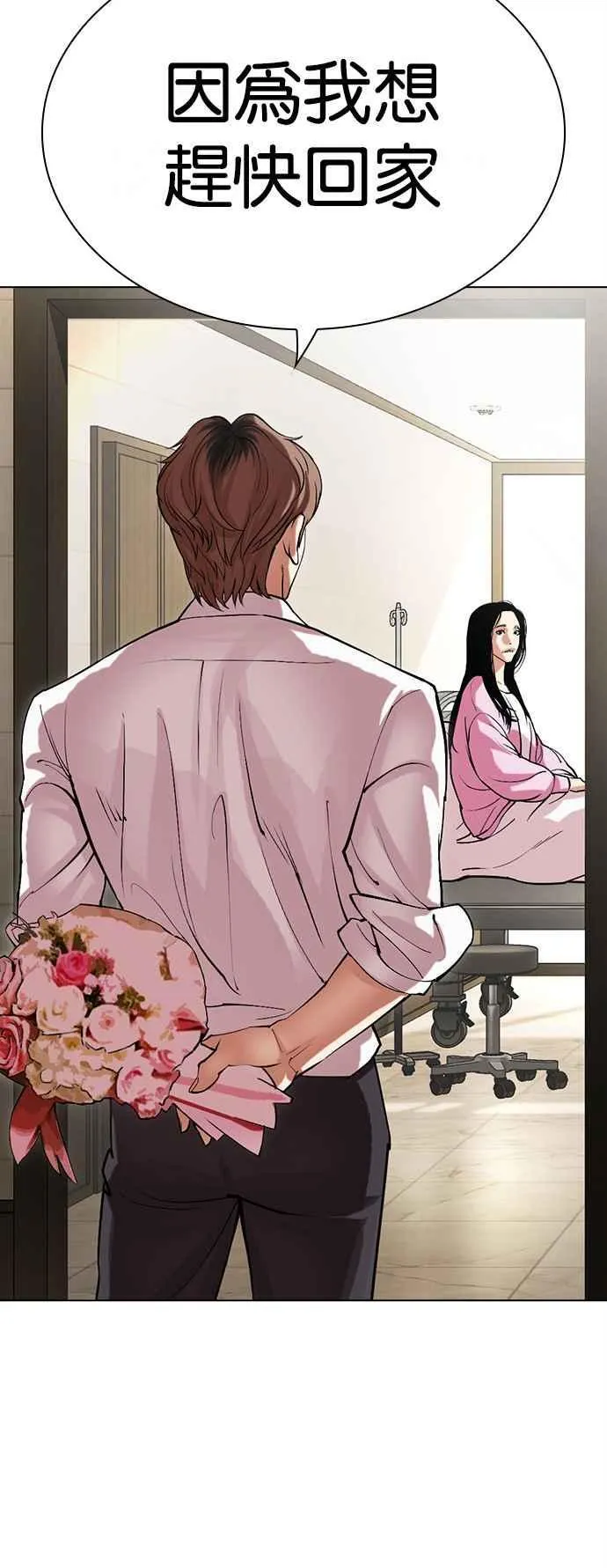 [第517话] 打倒宗健 [16] 第66页