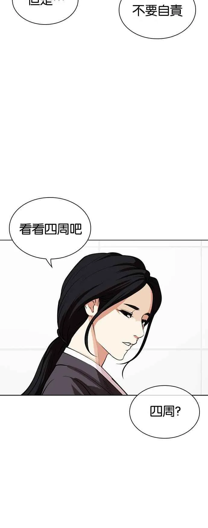 [第517话] 打倒宗健 [16] 第34页