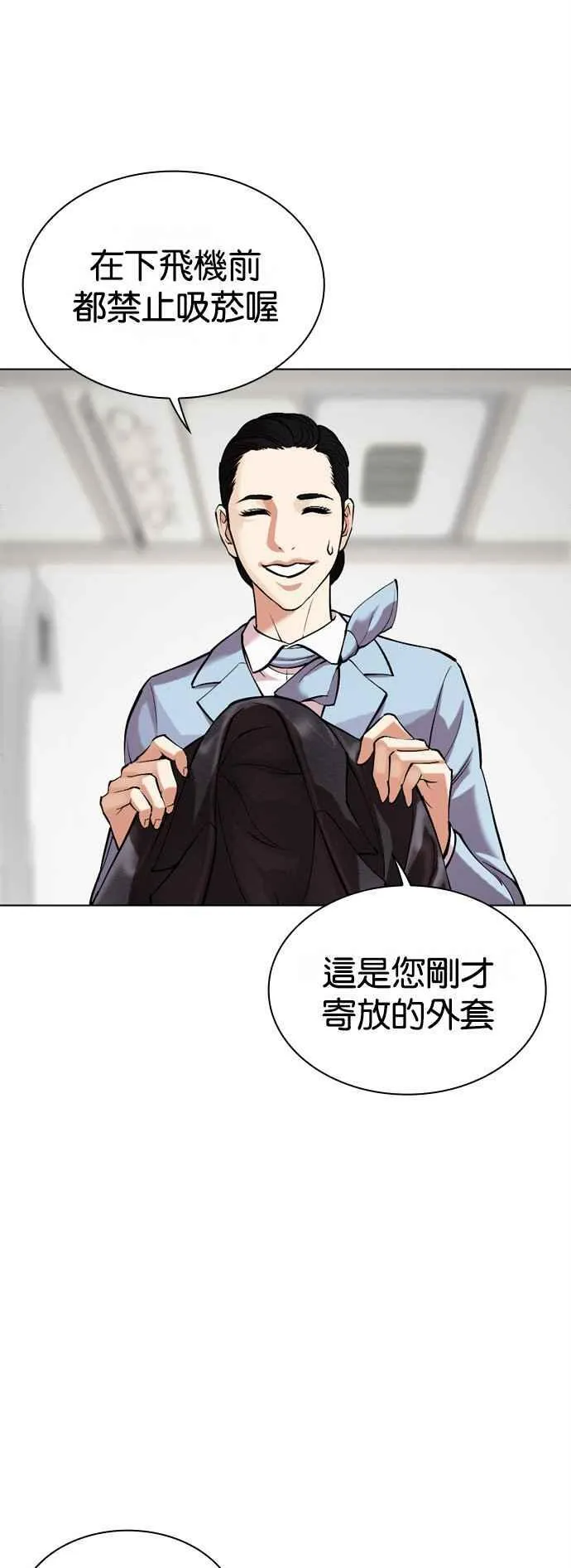[第517话] 打倒宗健 [16] 第112页