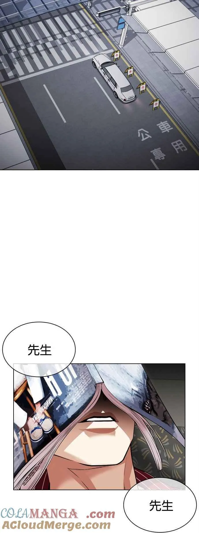 [第517话] 打倒宗健 [16] 第109页