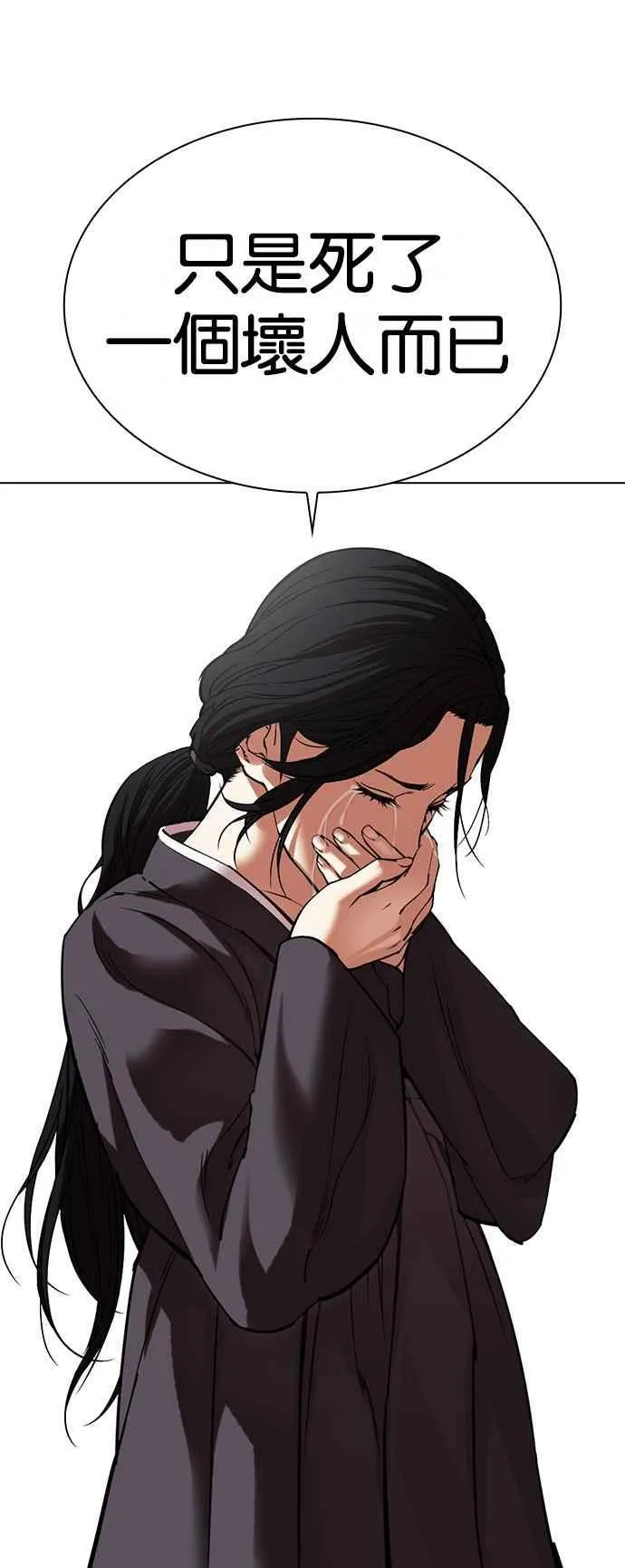 [第517话] 打倒宗健 [16] 第40页