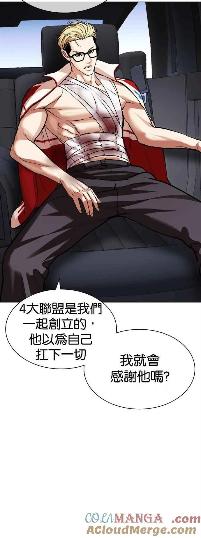 [第517话] 打倒宗健 [16] 第105页