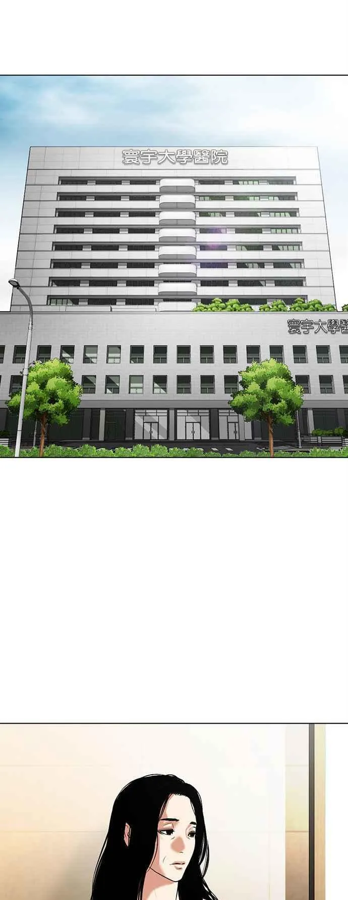 [第517话] 打倒宗健 [16] 第60页