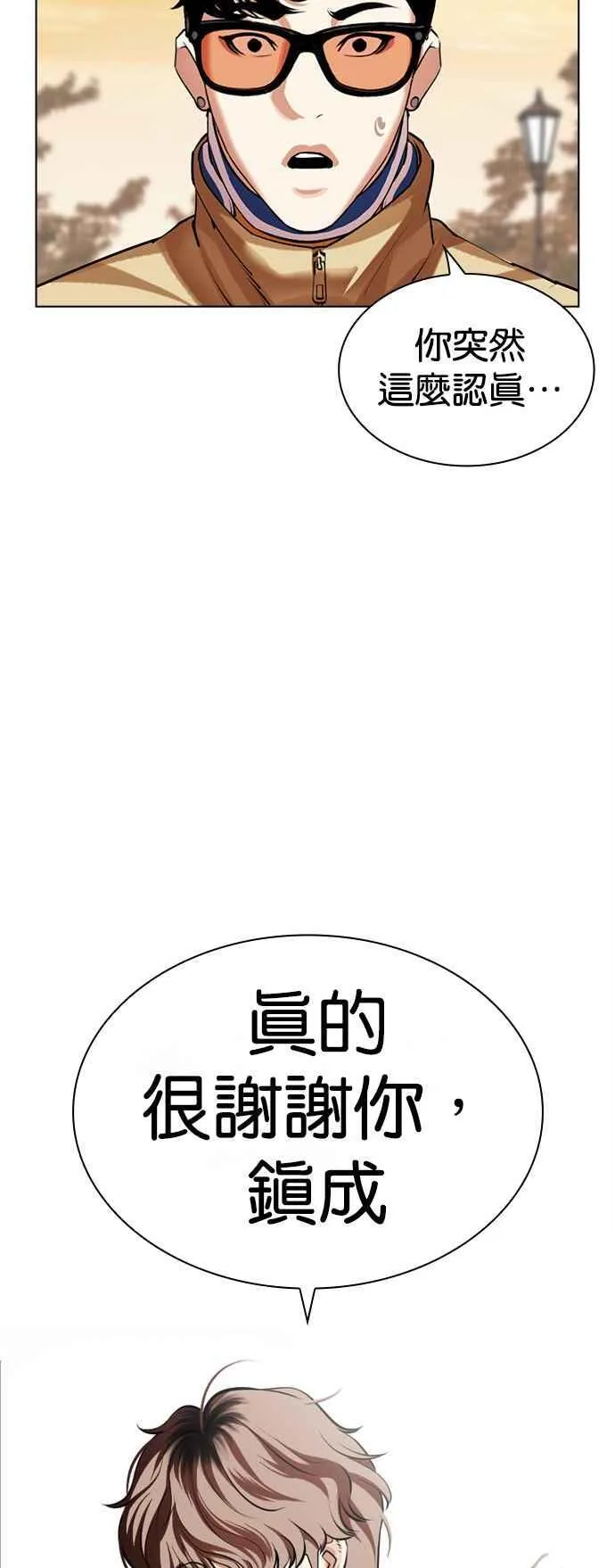 [第517话] 打倒宗健 [16] 第78页