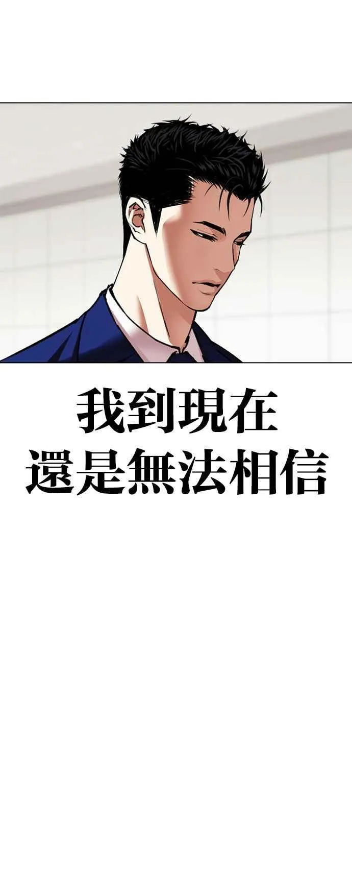 [第517话] 打倒宗健 [16] 第22页