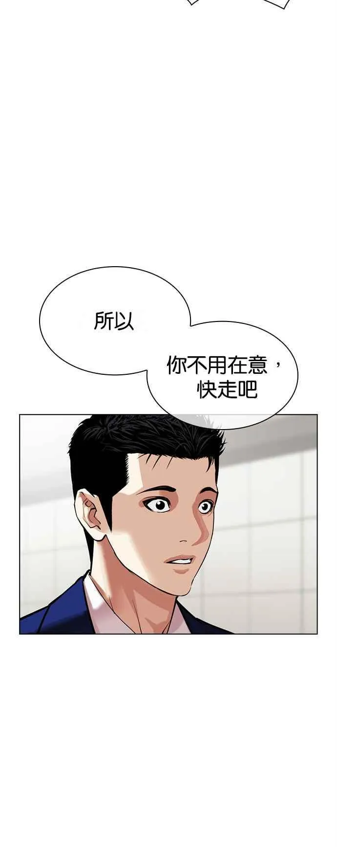 [第517话] 打倒宗健 [16] 第39页