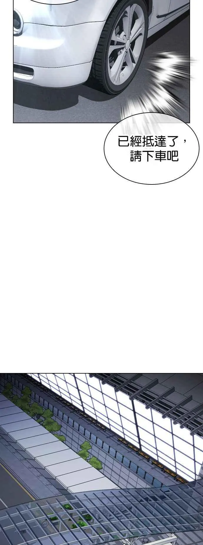 [第517话] 打倒宗健 [16] 第108页