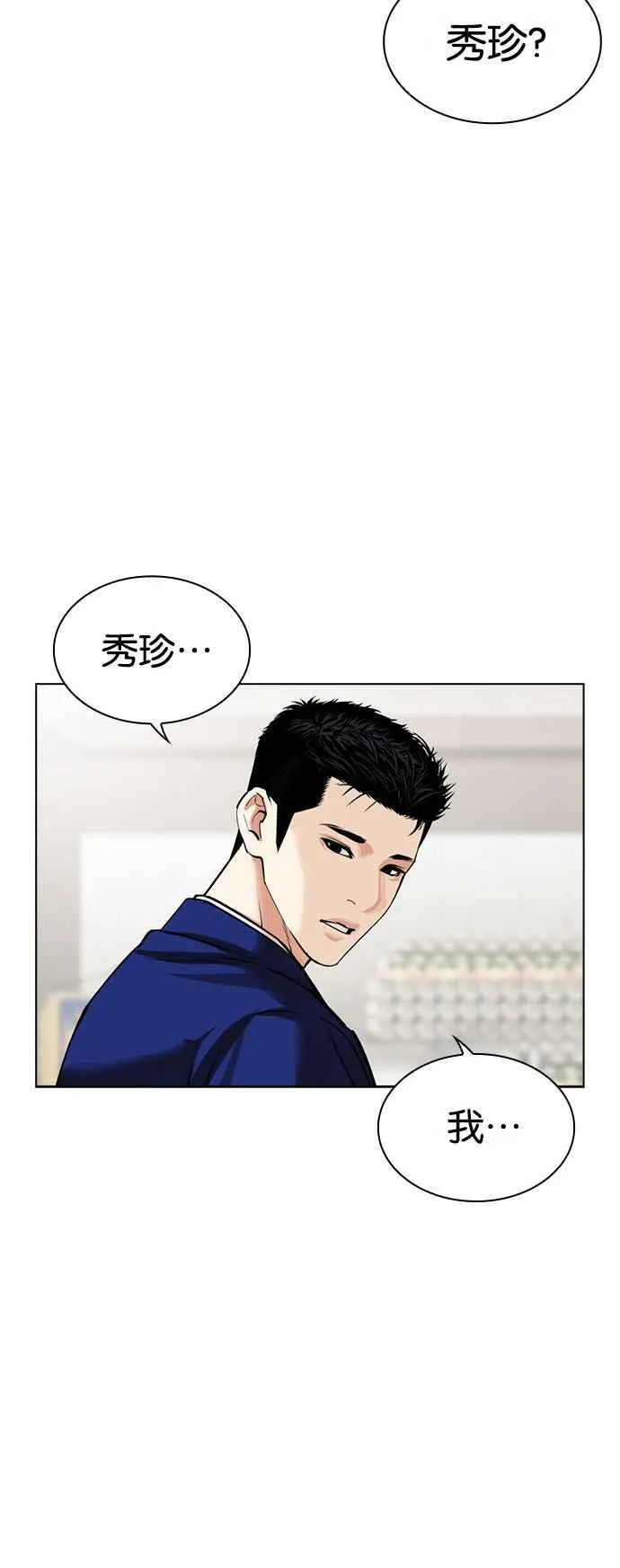 [第517话] 打倒宗健 [16] 第32页