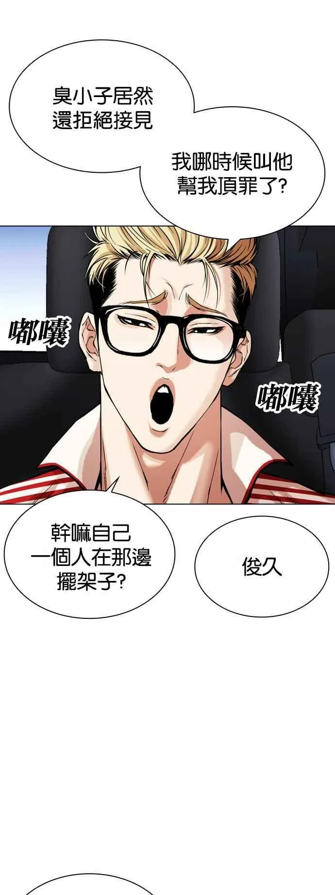 [第517话] 打倒宗健 [16] 第106页