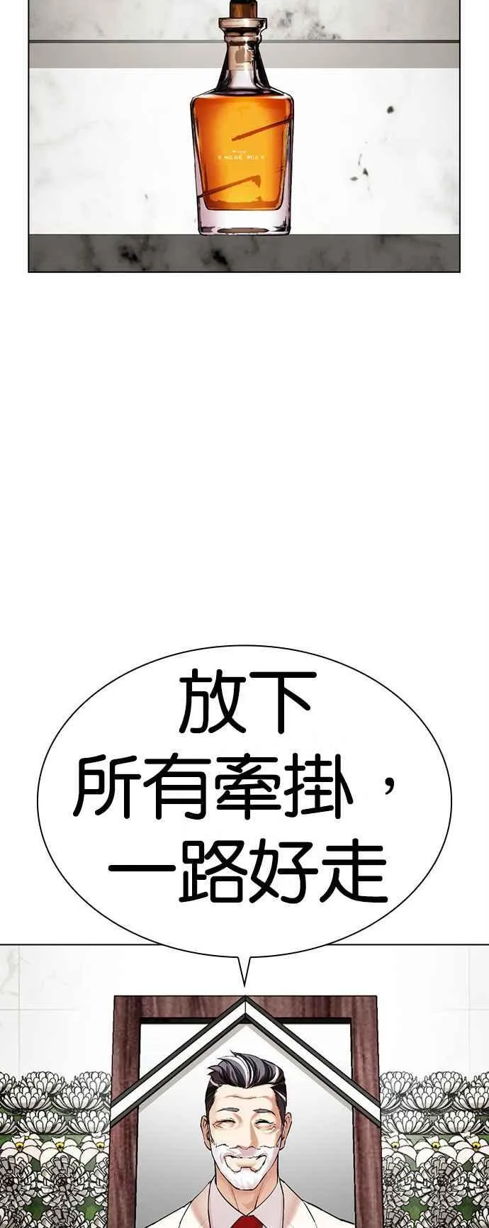 [第517话] 打倒宗健 [16] 第43页