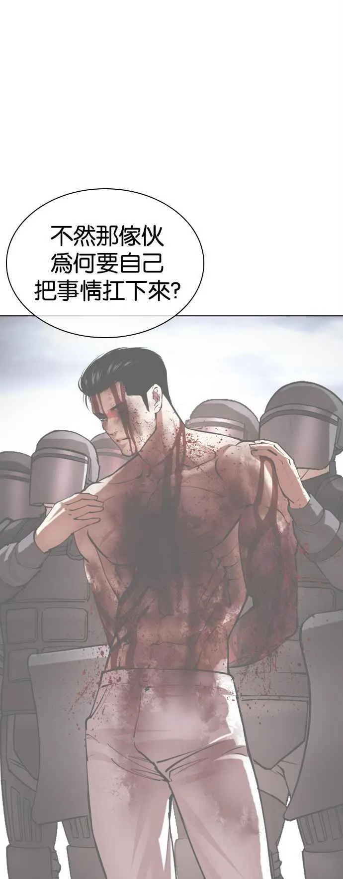 [第517话] 打倒宗健 [16] 第54页