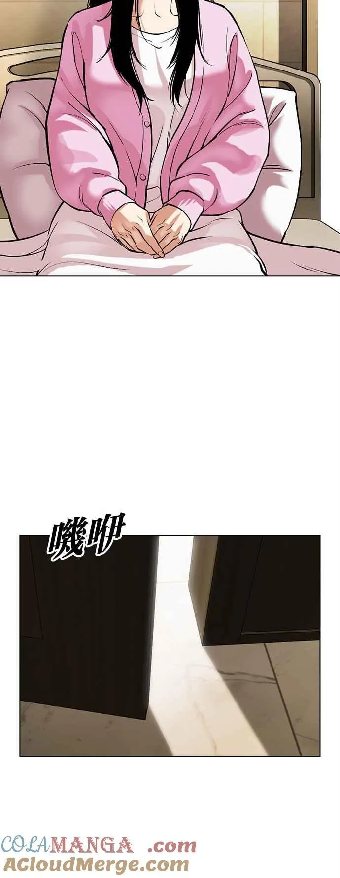 [第517话] 打倒宗健 [16] 第61页