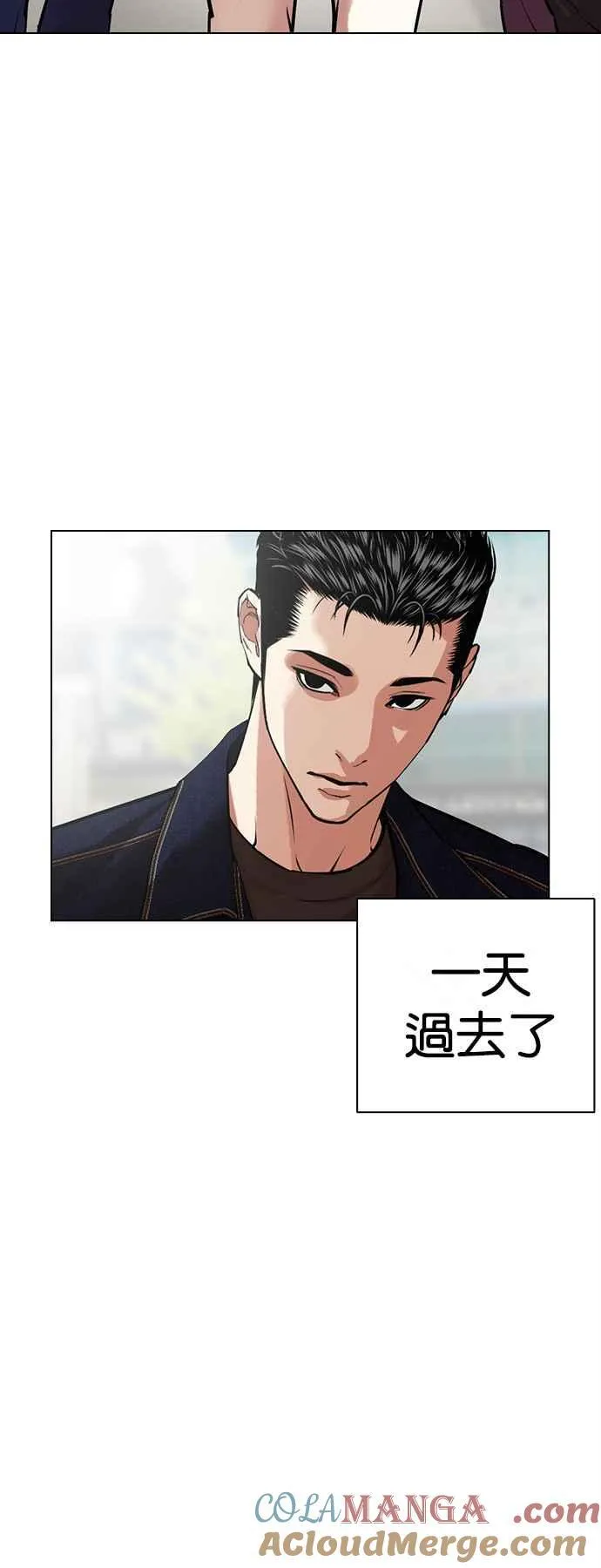 [第517话] 打倒宗健 [16] 第5页