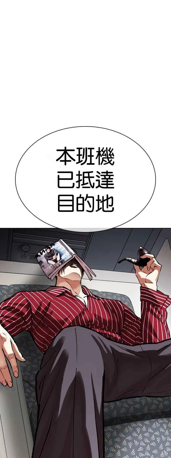 [第517话] 打倒宗健 [16] 第110页