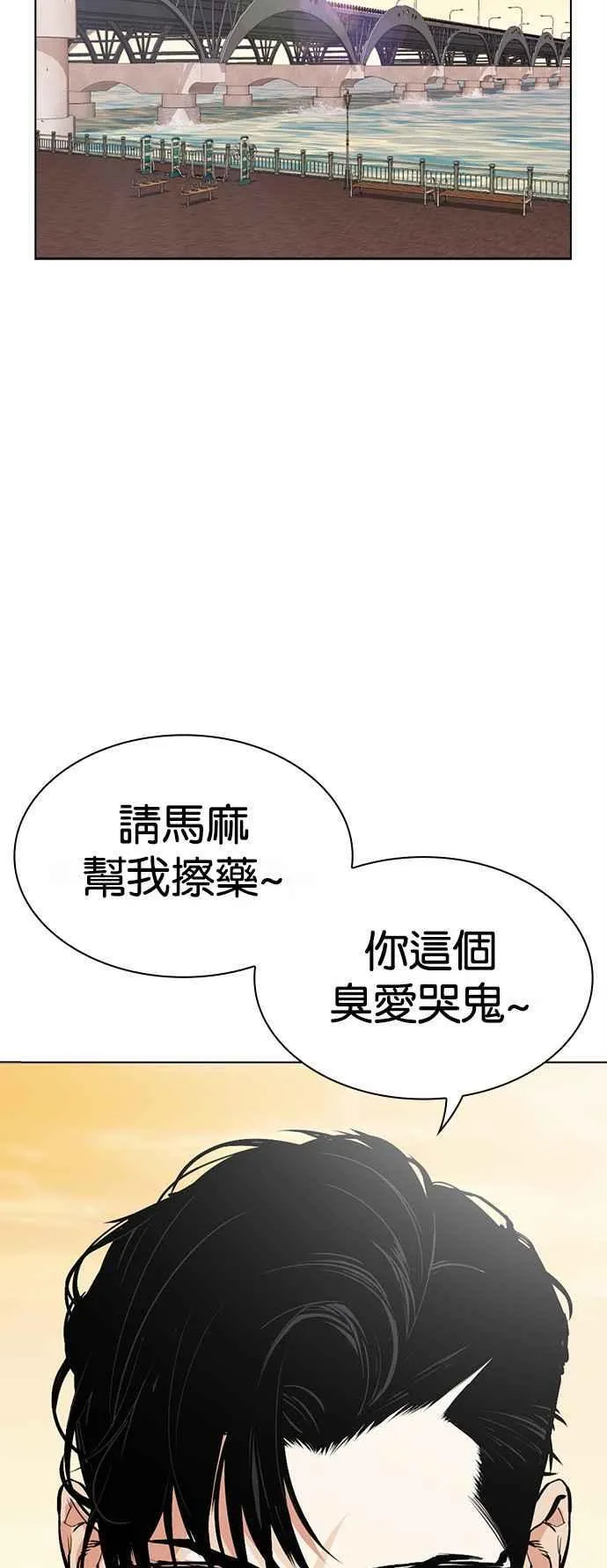 [第517话] 打倒宗健 [16] 第72页
