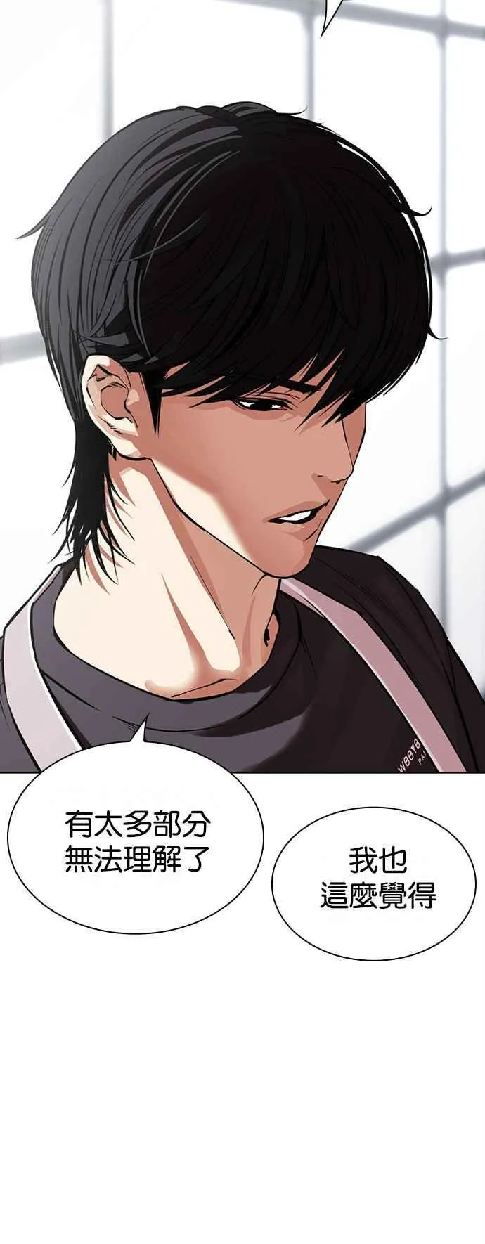 [第517话] 打倒宗健 [16] 第18页