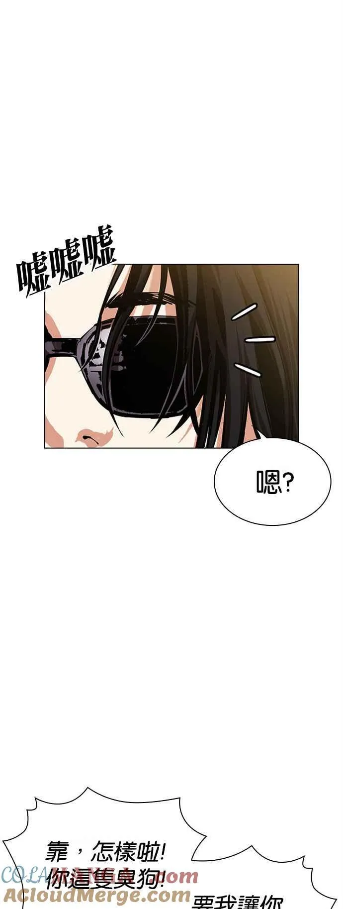 [第517话] 打倒宗健 [16] 第89页