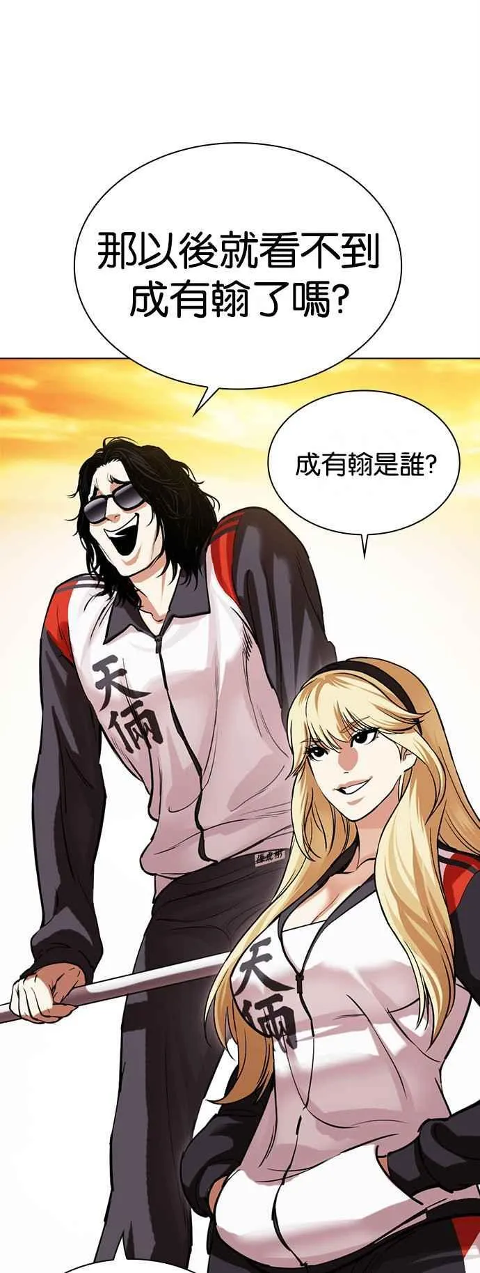 [第517话] 打倒宗健 [16] 第87页