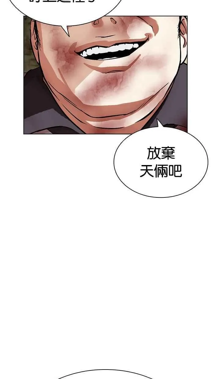 [第500话] 天俩 [完] 第126页