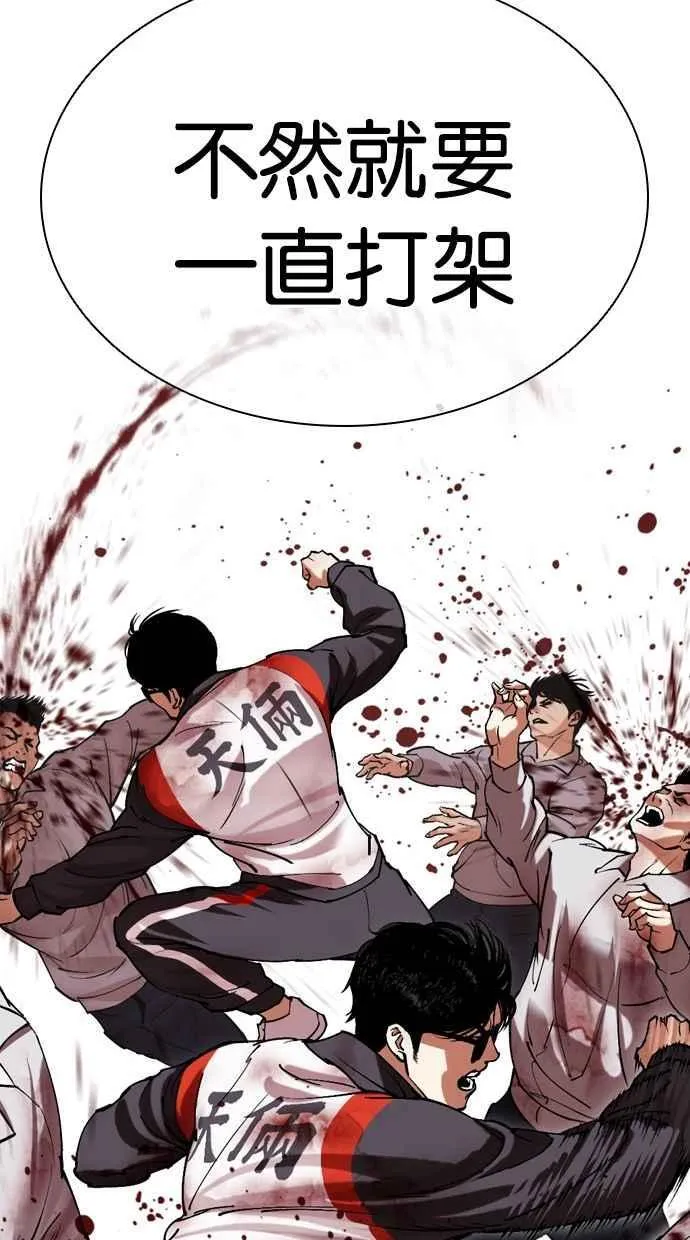 [第500话] 天俩 [完] 第127页