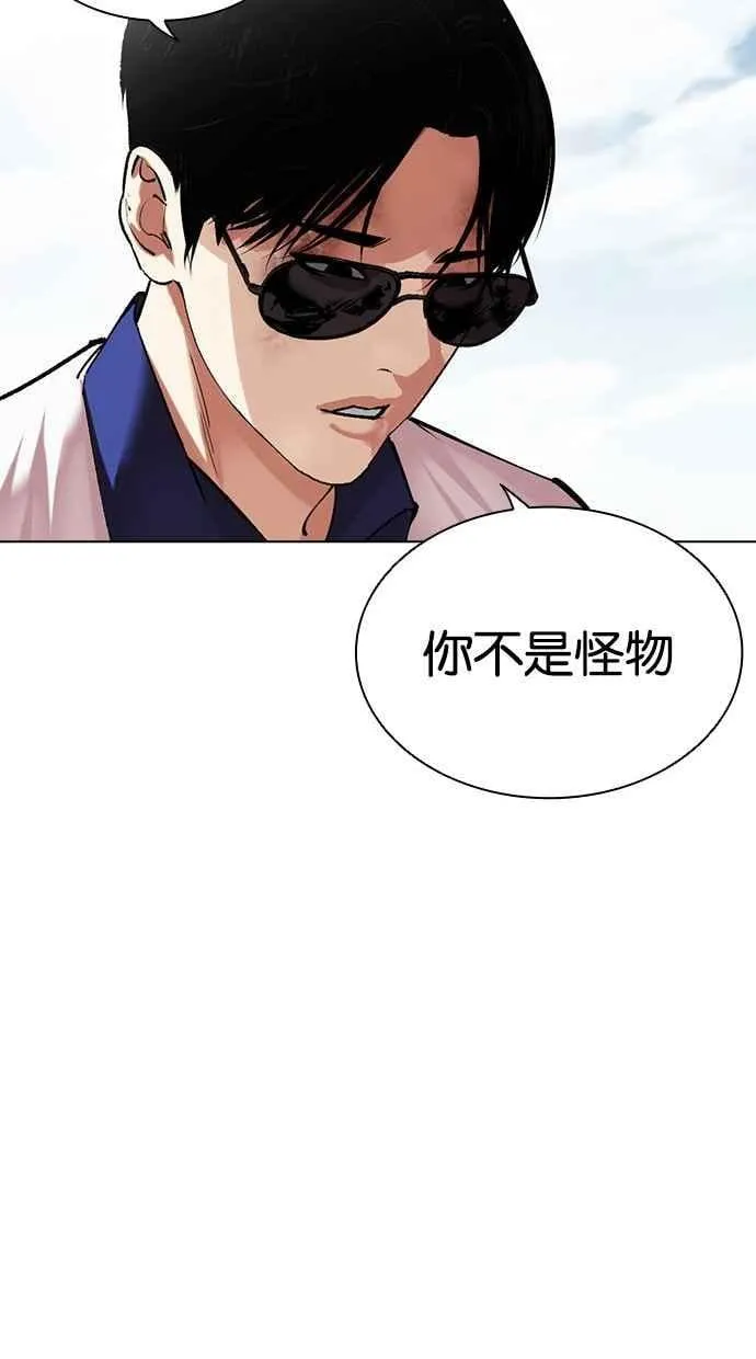 [第500话] 天俩 [完] 第182页