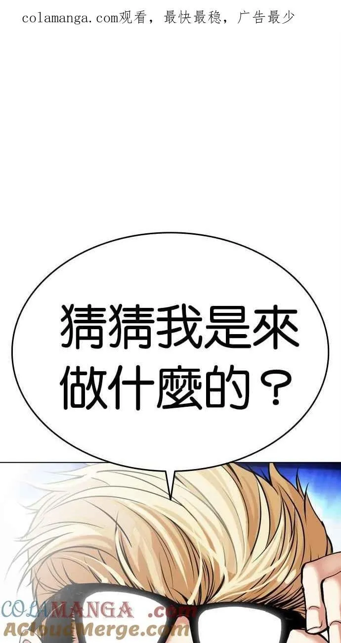 [第500话] 天俩 [完] 第1页