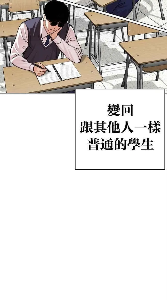 [第500话] 天俩 [完] 第52页