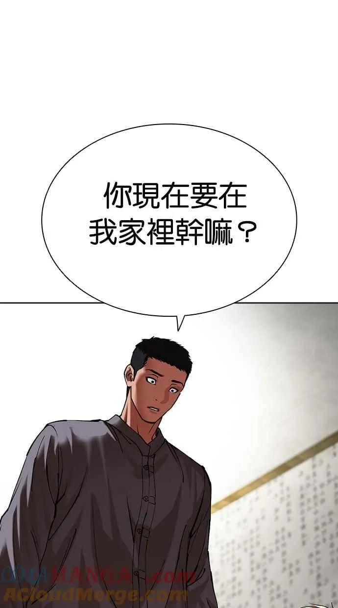 [第500话] 天俩 [完] 第9页