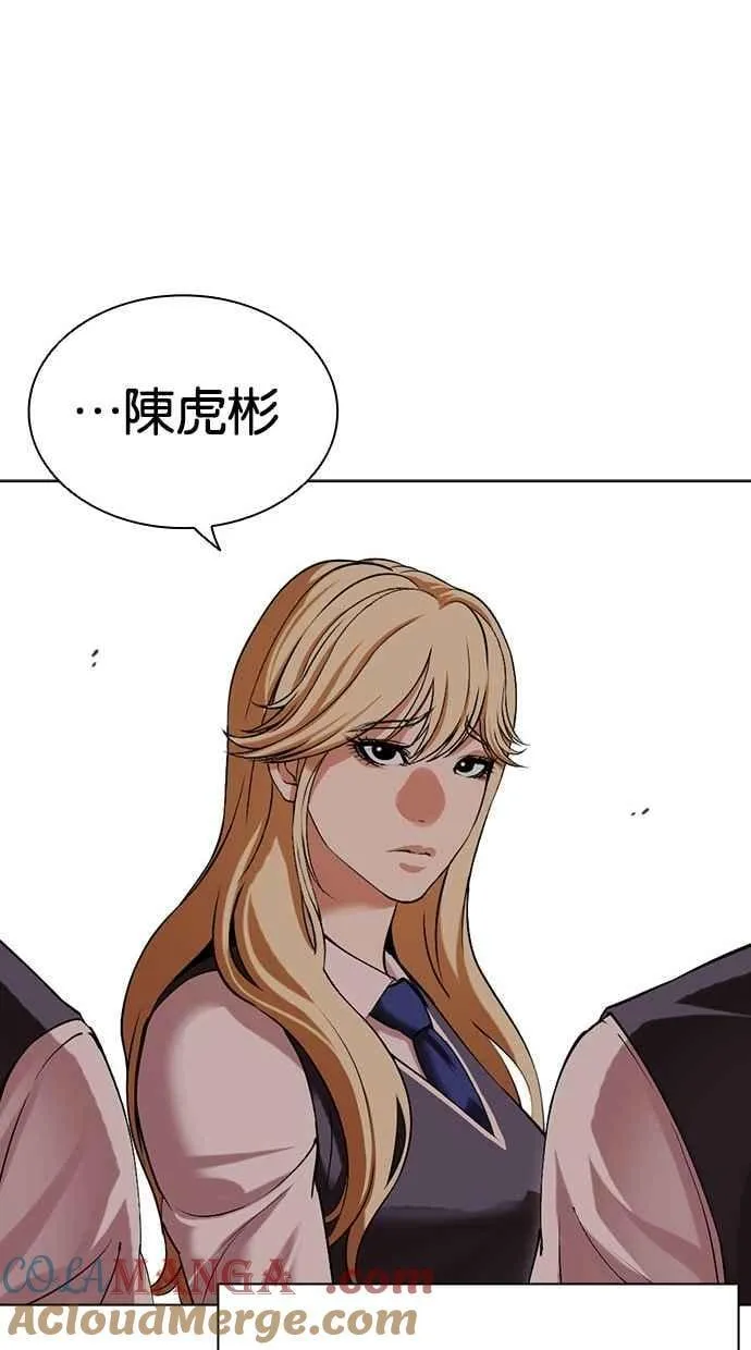 [第500话] 天俩 [完] 第77页
