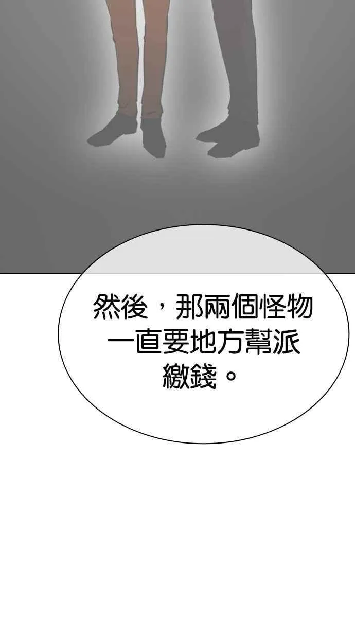 [第500话] 天俩 [完] 第123页
