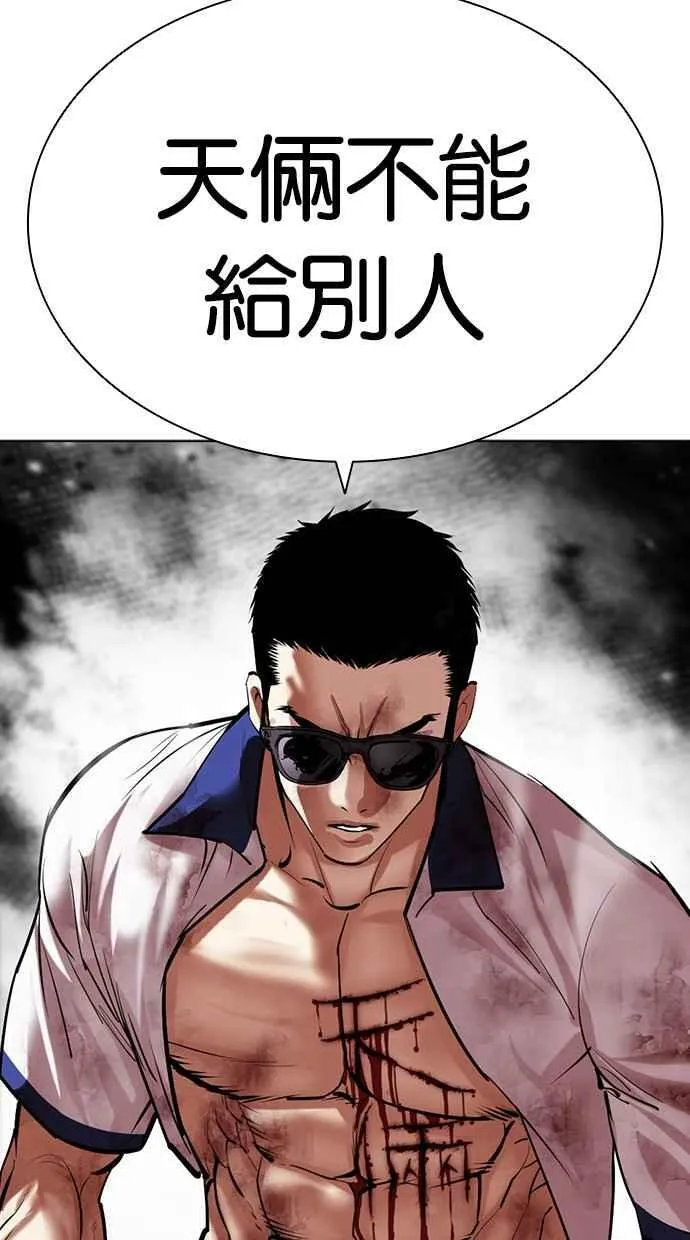 [第500话] 天俩 [完] 第144页