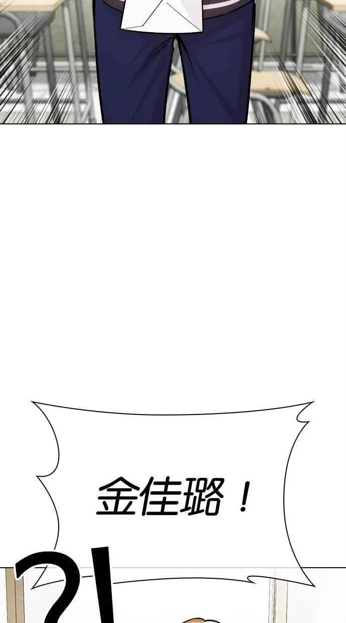[第500话] 天俩 [完] 第47页