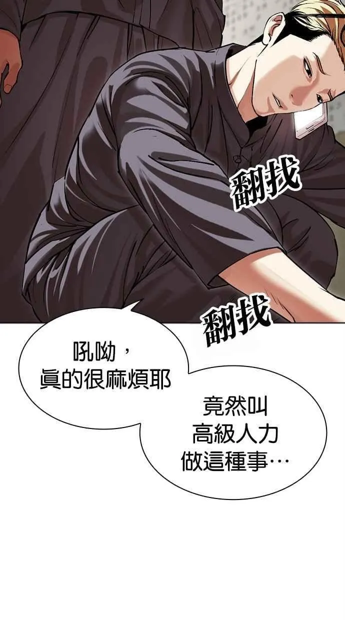 [第500话] 天俩 [完] 第10页