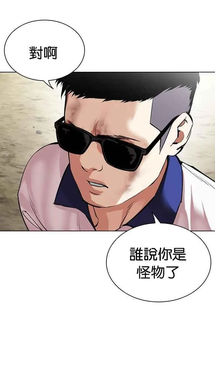 [第500话] 天俩 [完] 第183页