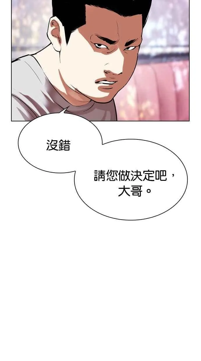 [第500话] 天俩 [完] 第102页