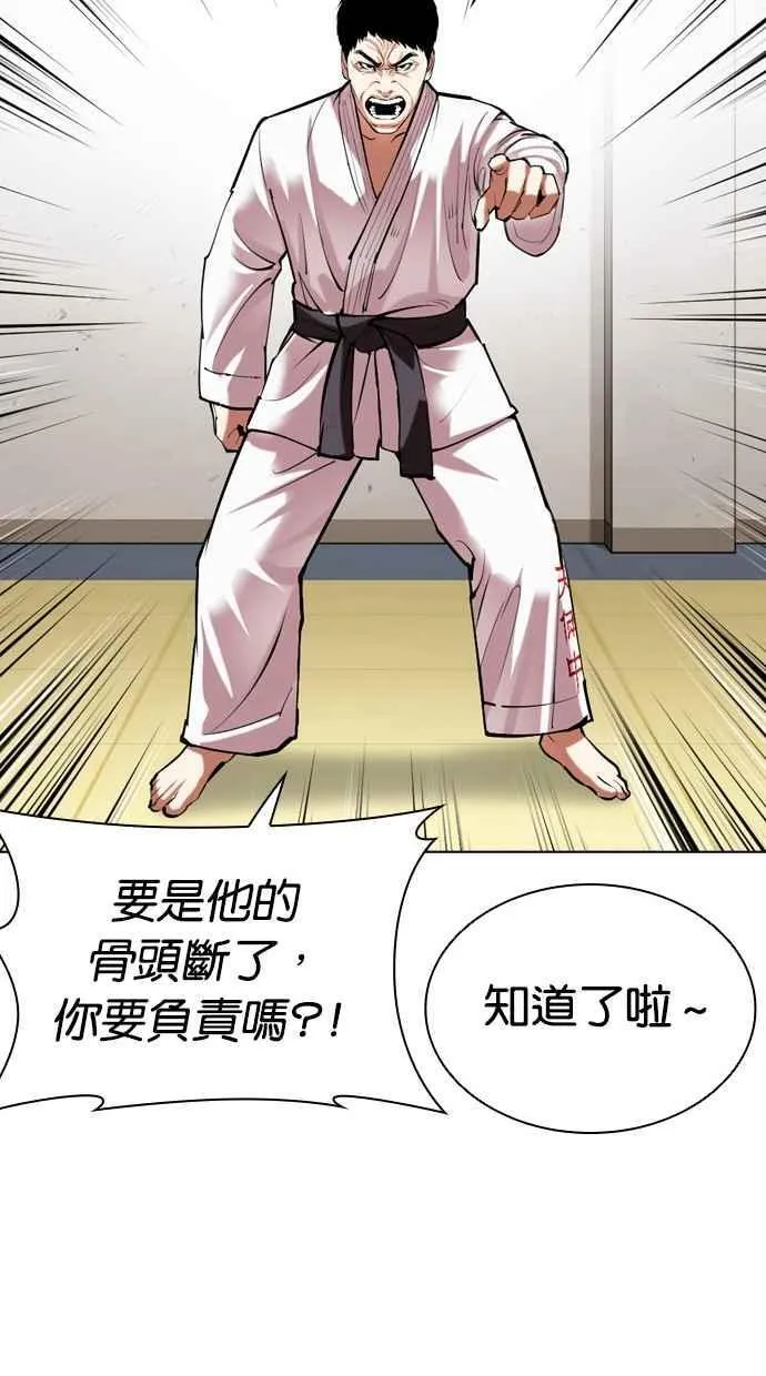 [第500话] 天俩 [完] 第82页