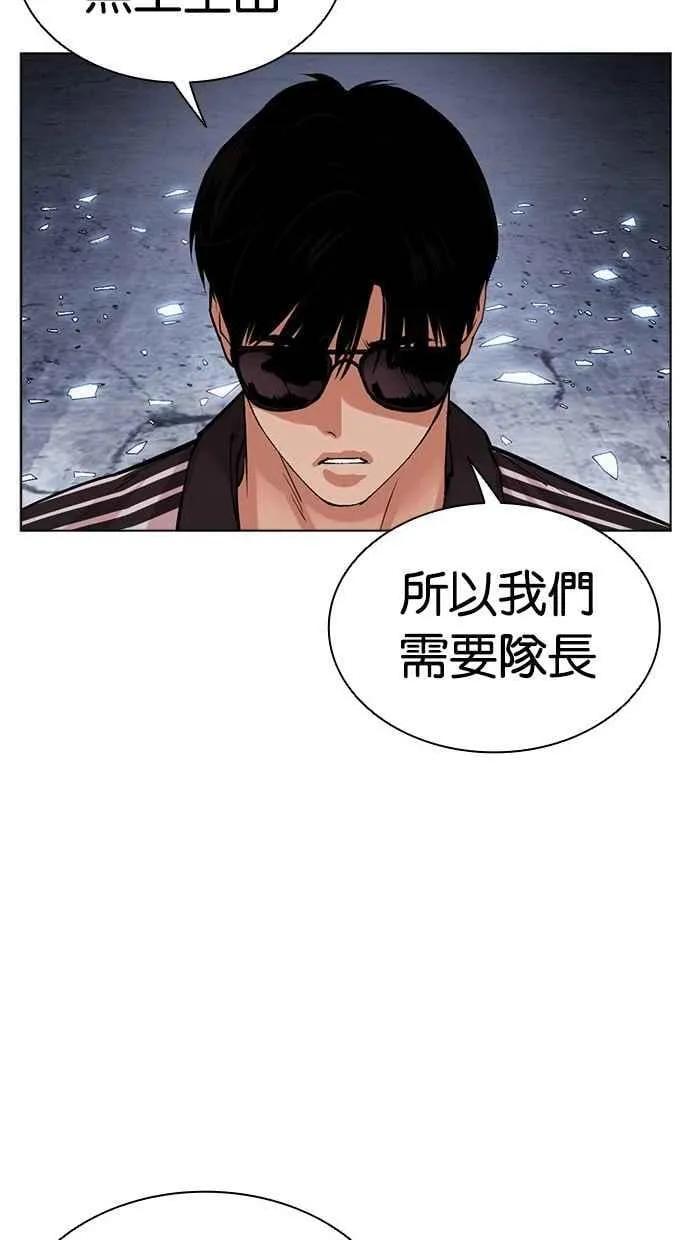 [第500话] 天俩 [完] 第194页