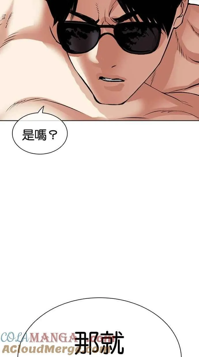 [第500话] 天俩 [完] 第201页