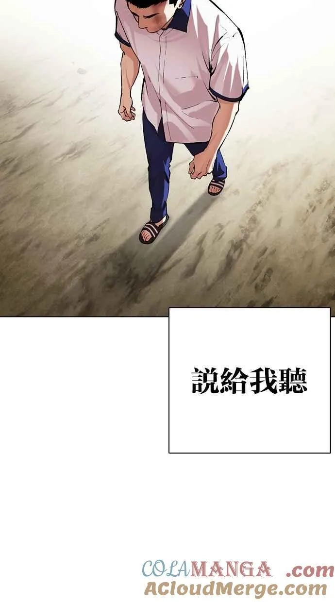 [第500话] 天俩 [完] 第173页