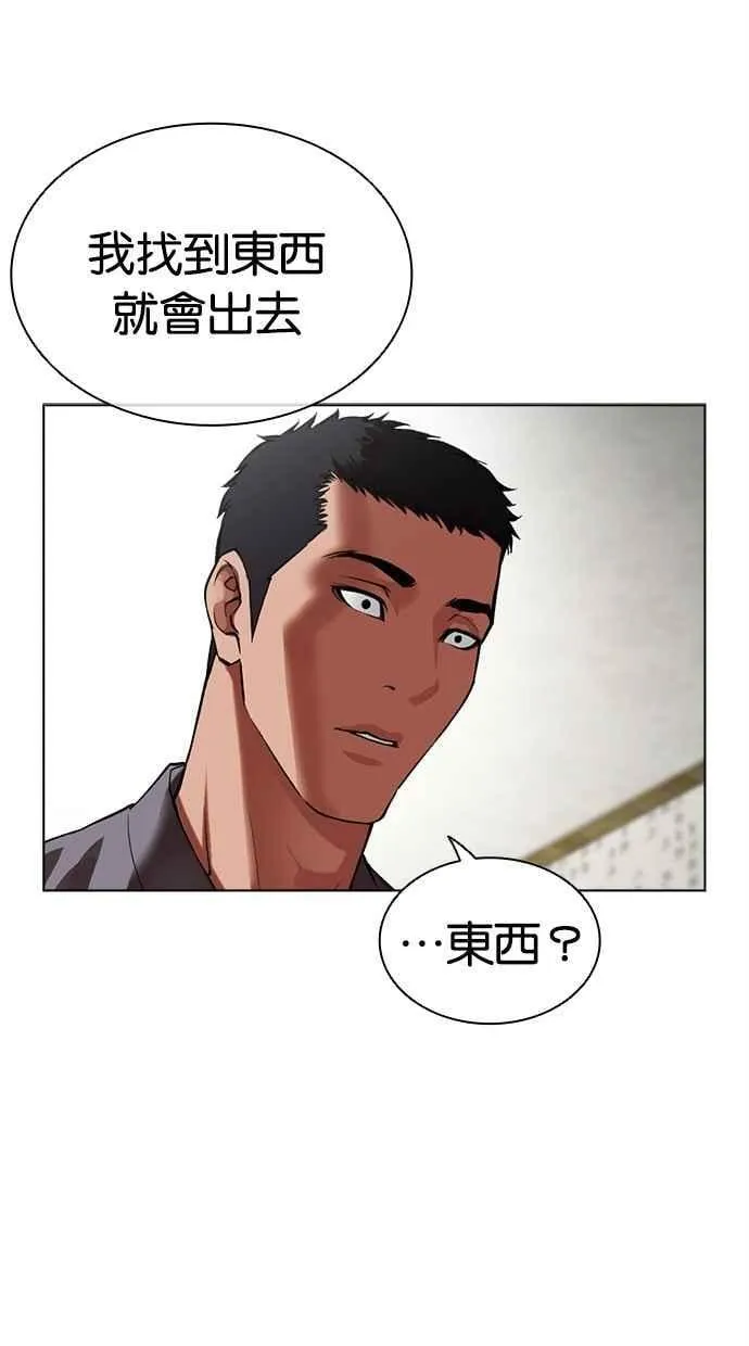 [第500话] 天俩 [完] 第8页