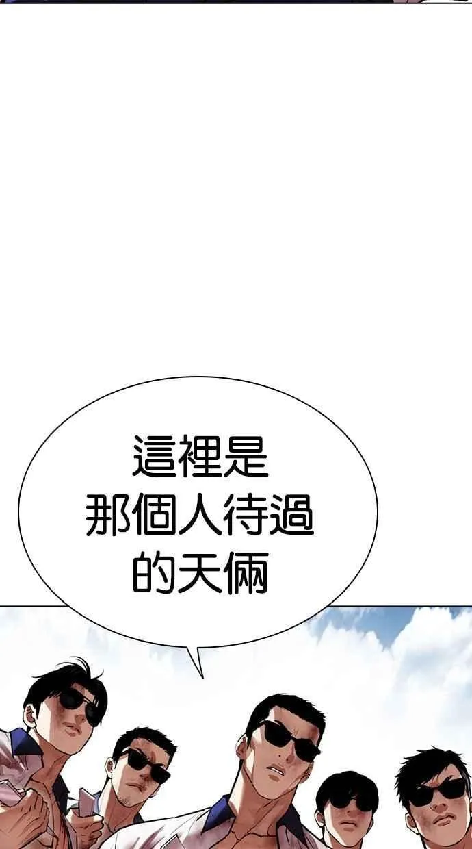 [第500话] 天俩 [完] 第142页