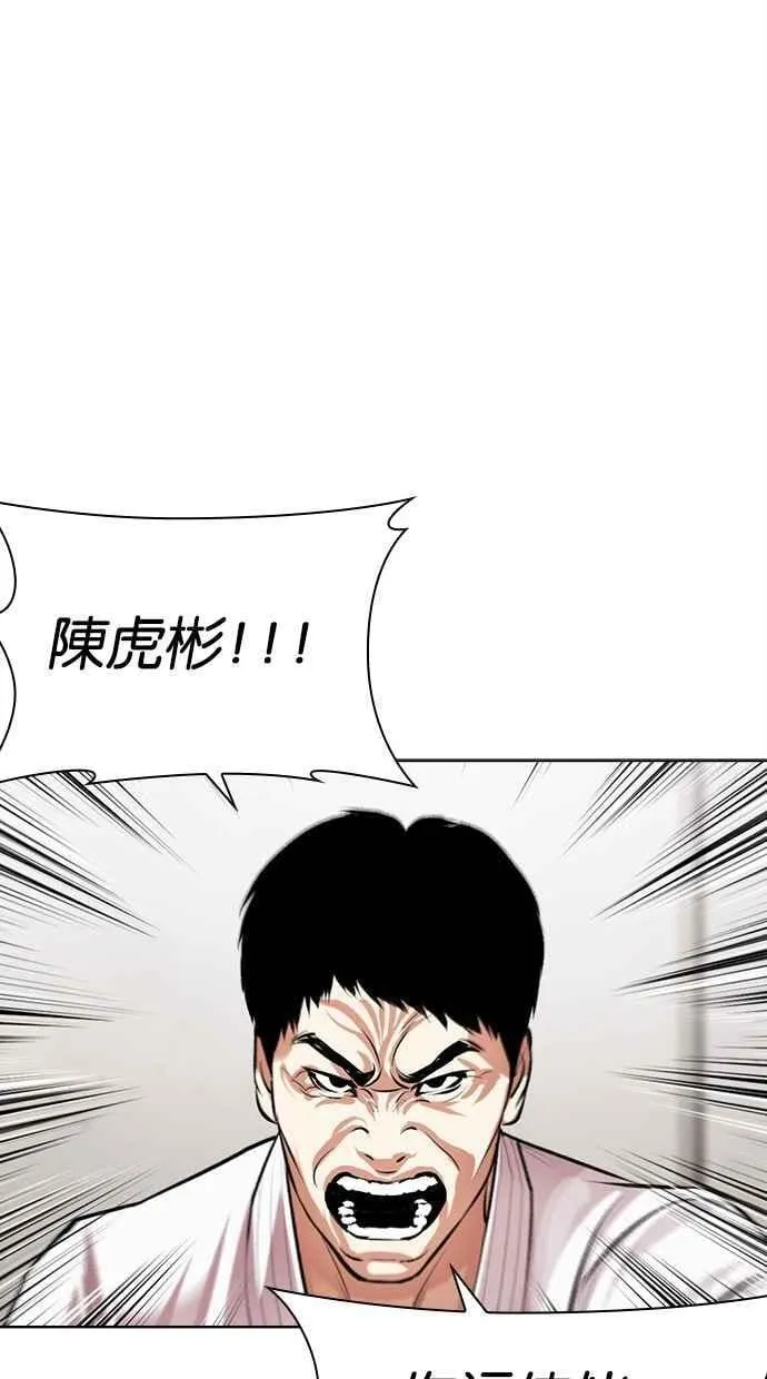 [第500话] 天俩 [完] 第80页