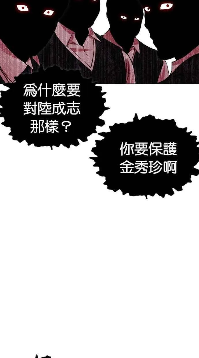 [第500话] 天俩 [完] 第67页