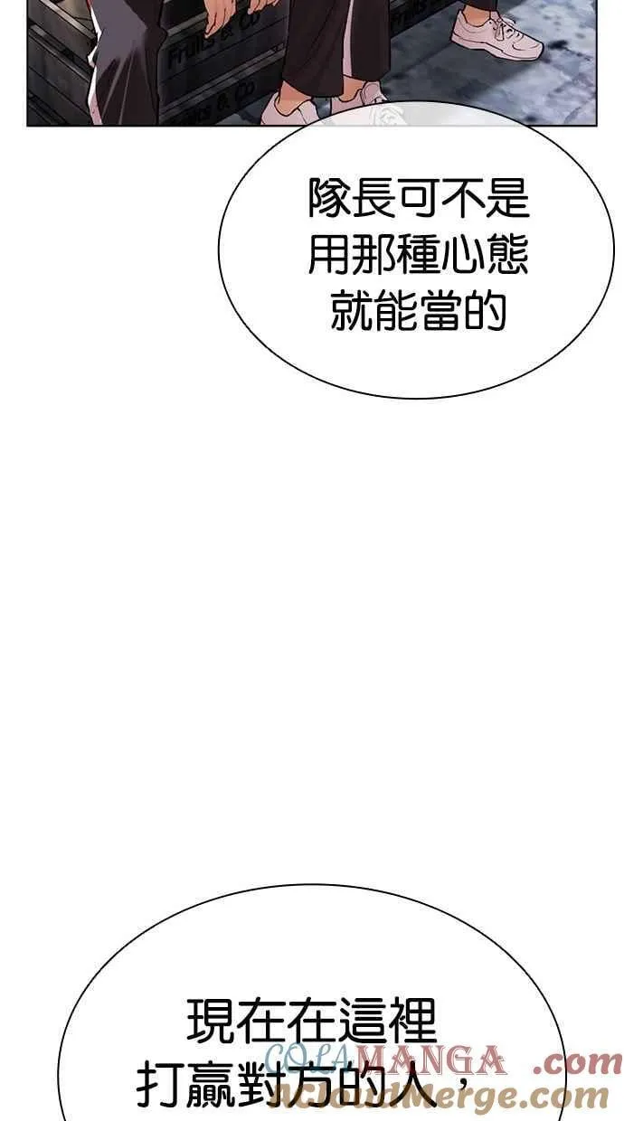 [第500话] 天俩 [完] 第197页